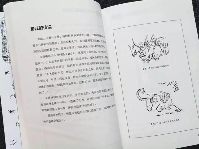 山海经全文白话文（山海经全文）