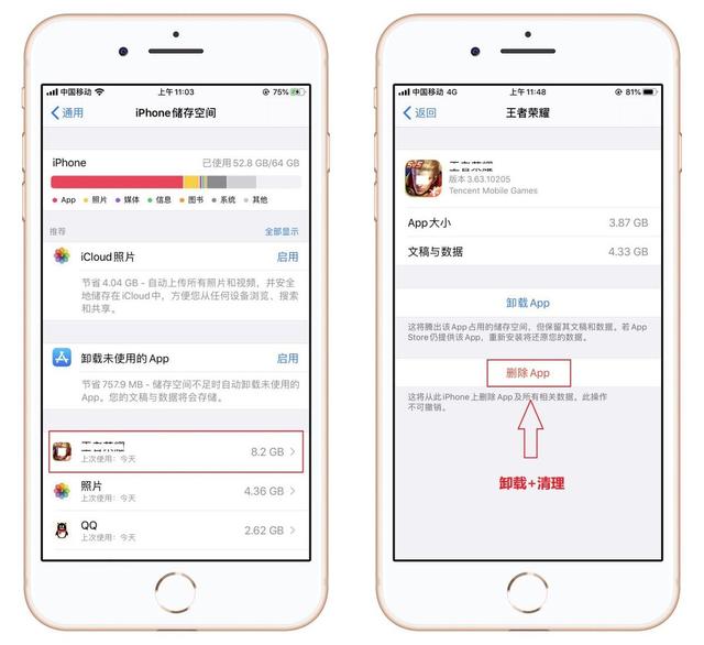 iphone清除缓存的方法（iphone清除缓存）