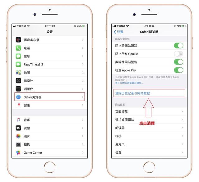 iphone清除缓存的方法（iphone清除缓存）