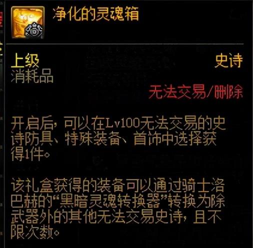 巨龙之魂掉落列表（巨龙之魂小怪掉落）