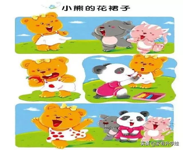 七巧板图片原图（七巧板图片）