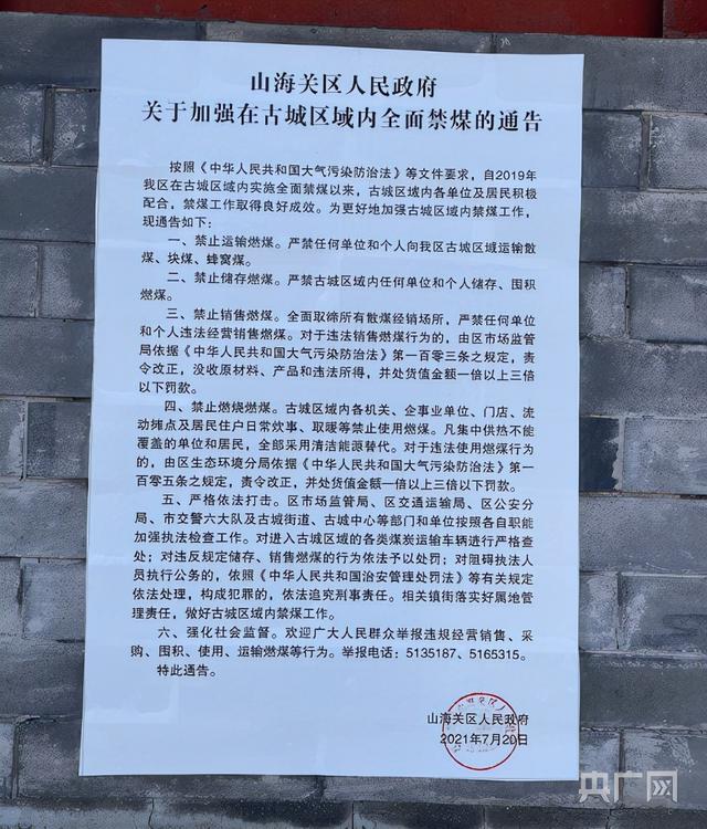 山海关在哪个省的什么位置（山海关在哪个省）