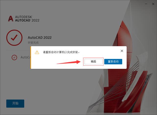 中望cad2022破解版安装教程（中望CAD2009激活码）