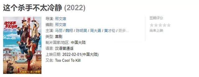 2022年电影喜剧（国产喜剧电影排行榜）