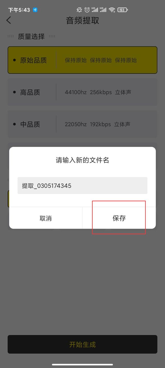 百度网页视频怎么下载到手机上（百度网页下载的视频怎么导出）