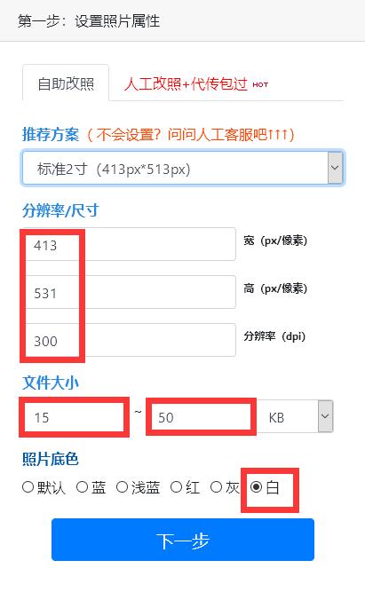 照片2寸的规格是多少（2寸照片规格是多少厘米）