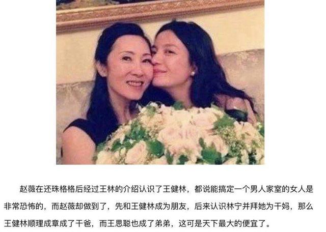 林宁和王健林是家族联婚（王健林太太林宁）