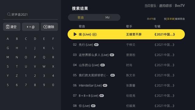 中国好声音决赛名单2019（中国好声音决赛名单2021）