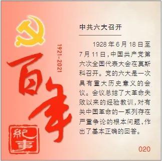 总共四大时全国党员人数是（党的四大时全国党员人数）