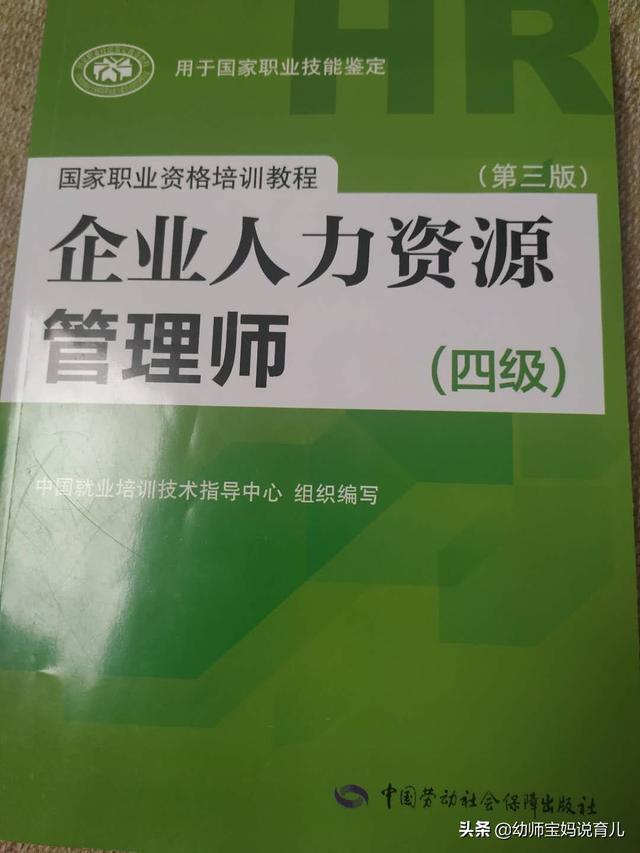 人力资源专业毕业可以考什么证（人力资源要考哪些证）