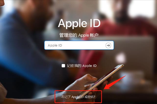 手机appleid密码忘记了怎么找回（平板appleid密码忘记了怎么找回）