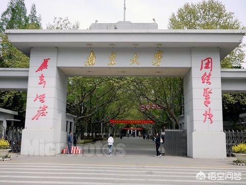 南京大学全国排第几位（南京大学排名全国第几2021排）