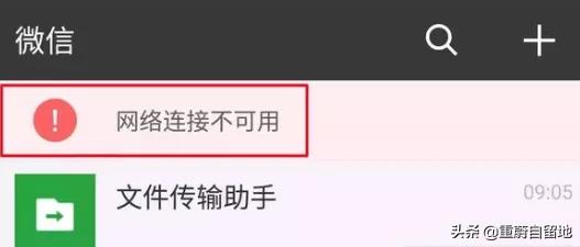 iphone登录不了微信（iphone登录微信网络连接失败）