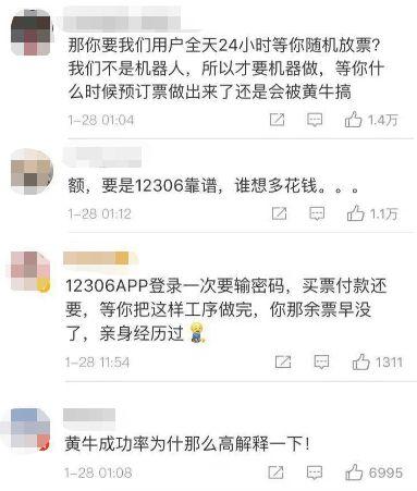 12360火车票官网订票下载软件（12360火车票官网下载12360）