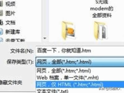 怎么保存网页内容为html格式（怎么保存网页内容为pdf）