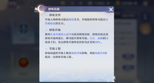 梦幻新诛仙新区升级攻略（梦幻新诛仙升级攻略8天多少级）