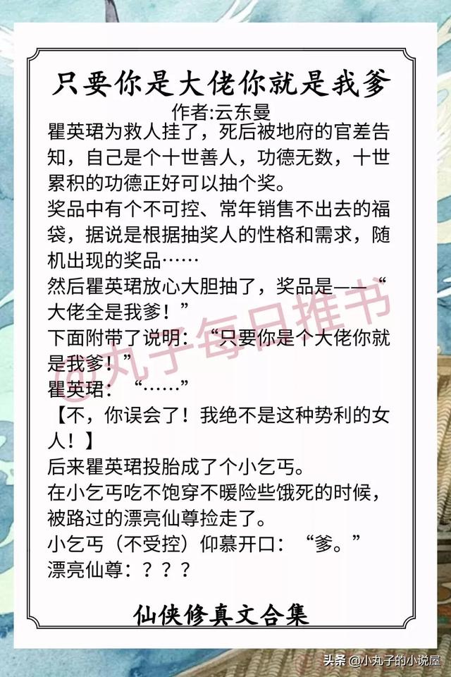 仙侠小说完本前十名（仙侠修真小说完本女主）