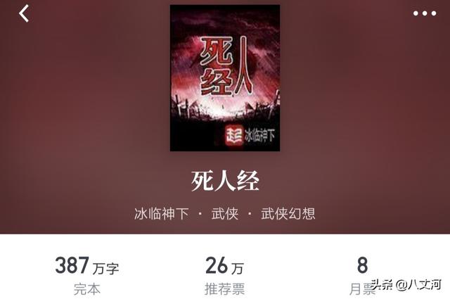 经典武侠小说排行榜前50名（经典武侠小说排行榜前20）