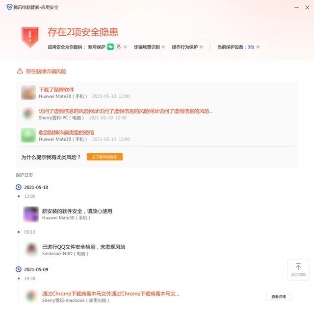 腾讯安全管家电脑版怎么样（腾讯安全管家怎么样）