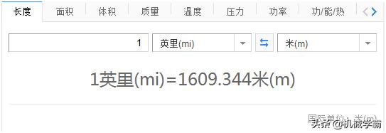 英里和公里的换算公式是多少（英里与公里的换算公式）