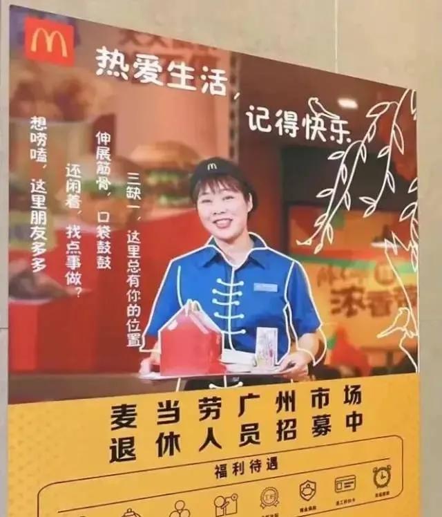 广州麦当劳兼职多少钱一小时（广州麦当劳兼职多少钱一小时2019）