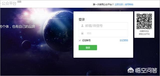 怎么进入微信公众号（公众微信平台登录）