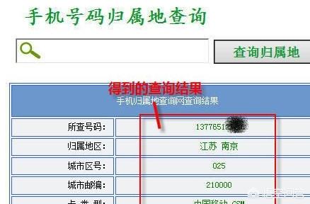 电话号码的区号查询（电话号码区号查询归属地）