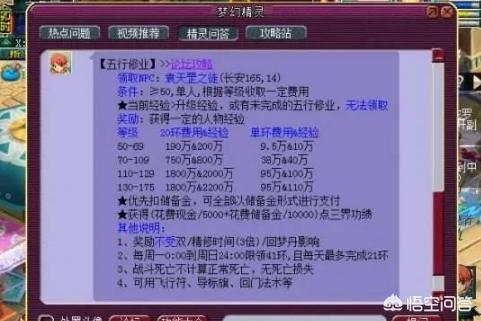 梦幻西游升级经验计算器网页版（梦幻西游经验计算器网页版）