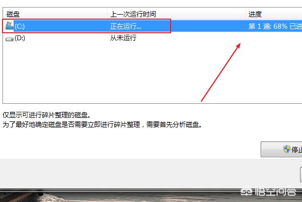 windows7磁盘碎片整理在哪里（磁盘碎片整理在哪里找）