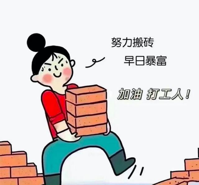 打工人的励志短句（打工不如创业励志短句）