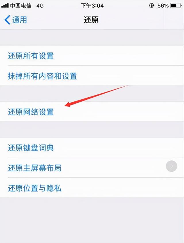 苹果手机无互联网连接怎么解决（接入互联网以登陆iphone什么意思）