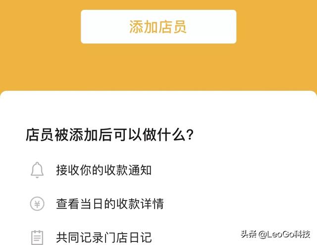 微信收钱提示音响怎么设置2个人（微信收钱提示音响怎么设置）