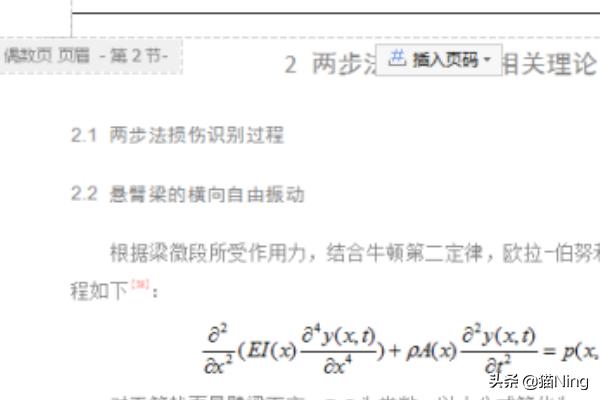 偶数页页眉怎么设置不同内容（偶数页页眉怎么设置不同内容wps）