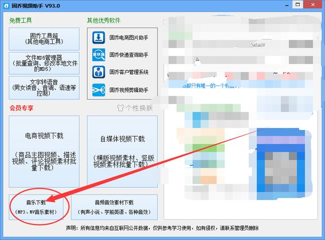 歌曲免费下载到手机（怎样下载歌曲到手机上不收费）