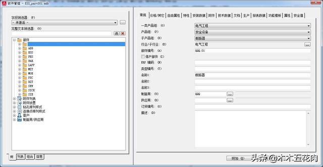 mdb文件怎么导入数据库（mdb文件是什么数据库）