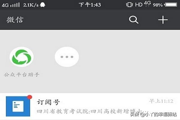 搜狐公众平台登录入口（qq公众平台登录入口手机用户端）