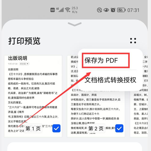 复印机怎么扫描纸质文件成电子版文字（怎么用复印机扫描纸质文件成电子版）