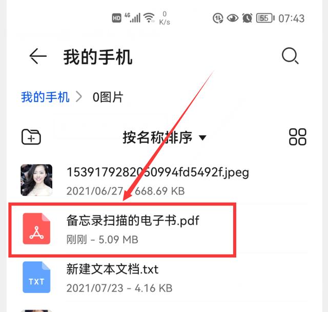 复印机怎么扫描纸质文件成电子版文字（怎么用复印机扫描纸质文件成电子版）