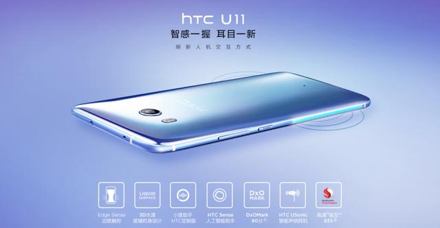 HTC最新款手机（htc那款手机比较好）