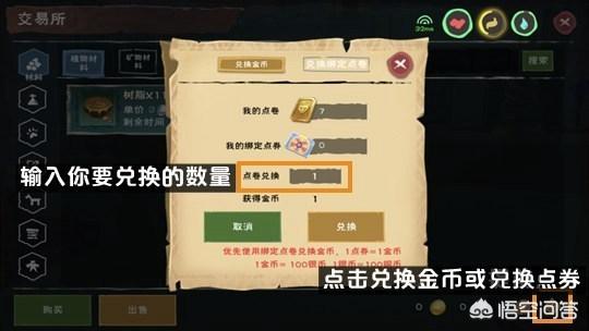 斗战神铜币物品怎么交易（斗战神怎么交易物品）