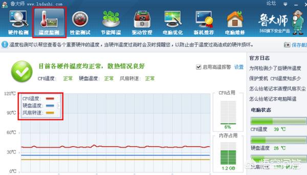 电脑CPU温度多少算正常（玩游戏电脑温度多少算正常）