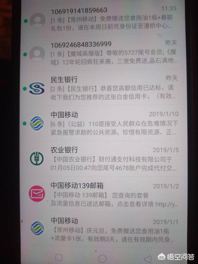 怎么阻止垃圾短信和骚扰电话（怎么举报垃圾短信骚扰电话）