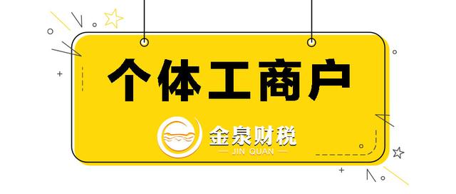 办理个体营业执照需要什么手续（个体户营业执照办理需要什么材料）