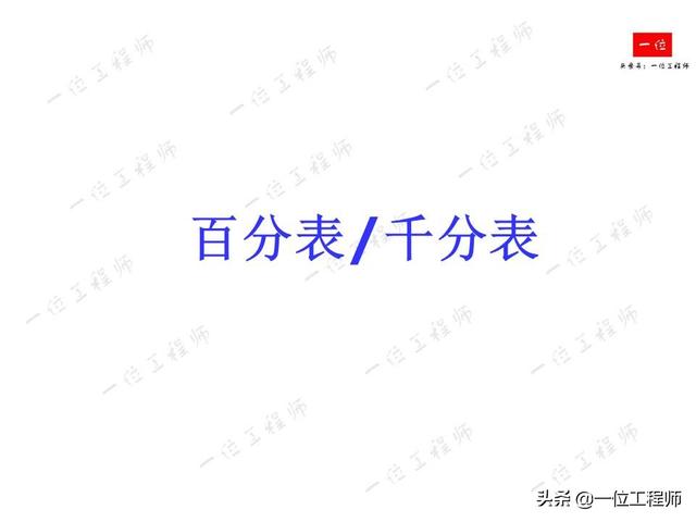 千分表的使用方法教学视频（千分表使用方法教学视频）