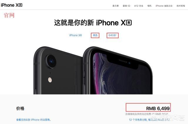 苹果官网价格查询（iphone官网报价）