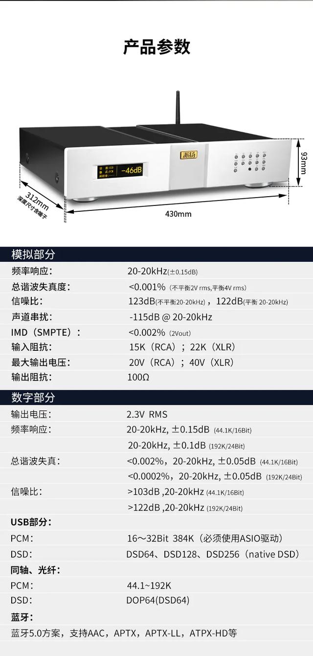 场效应管功放音质怎样