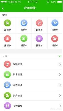 oa协同办公系统软件（中小企业oa办公系统软件）