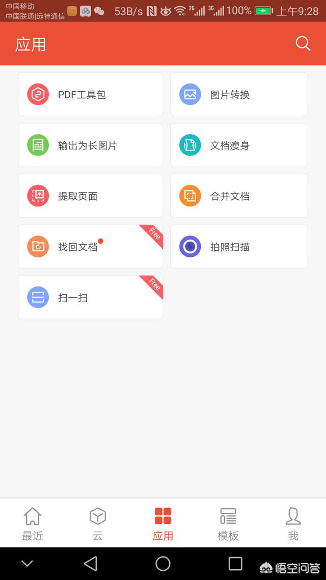 手机制作电子书的app（手机电子书制作app）