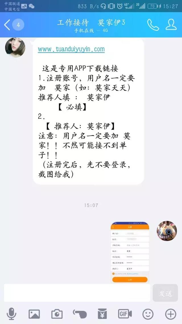 网上兼职打字员是真的吗可信吗（兼职打字员是真的吗）