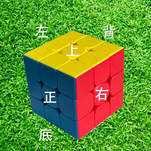 三阶魔方教程公式口诀七步（三阶魔方教程图解七步）